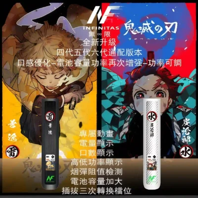 inf鬼滅之刃聯名六代主機 INF 鬼滅之刃聯名六代主機 碳纖維外殼 × 兩檔功率可調 × 四/五/六代通用